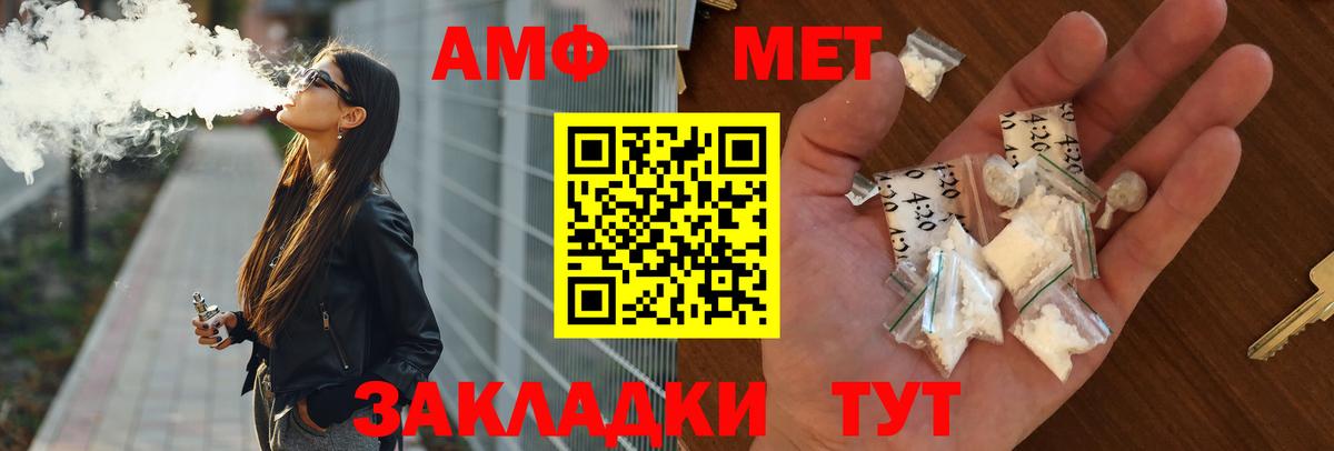 Буйнакск  Amphetamine Розовый  Амфетамин  Вход с VPN 