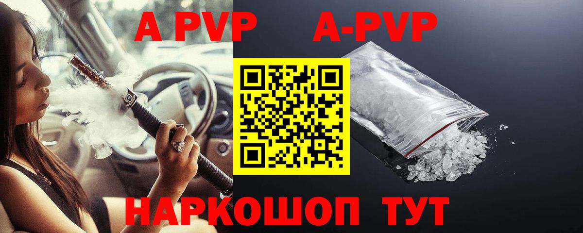 A PVP  магазин продажи наркотиков  Буйнакск  Alfa_PVP СК КРИС  A-PVP Crystall  Alpha PVP кристаллы  Вход с VPN 