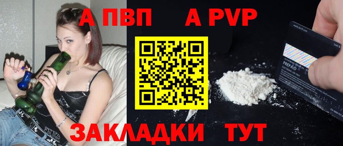 Alpha PVP Crystall Буйнакск
