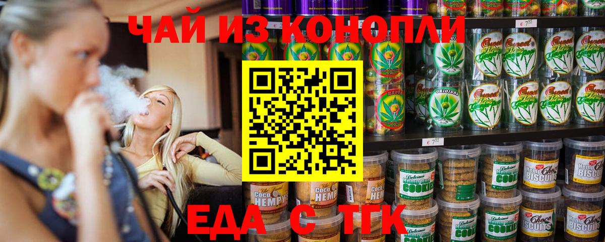 Canna-Cookies конопля  Вход с VPN  Буйнакск 