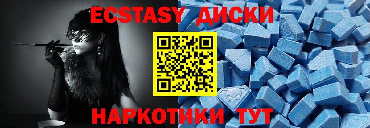 ЭКСТАЗИ  Экстази диски  Вход с VPN  Буйнакск  ЭКСТАЗИ бентли 