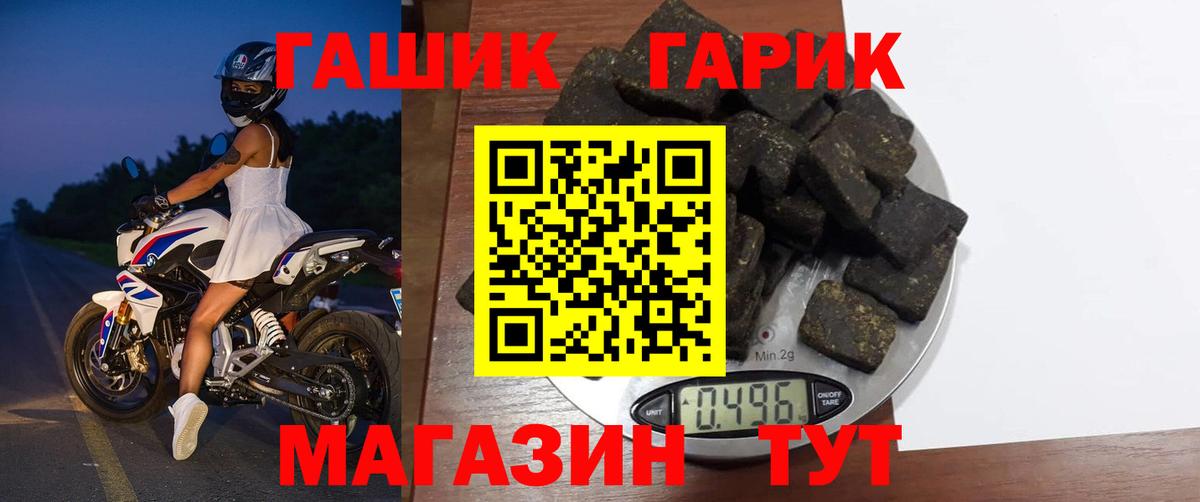 где купить   Гашиш гашик  ГАШ Изолятор  ГАШ  Вход с VPN  Буйнакск 
