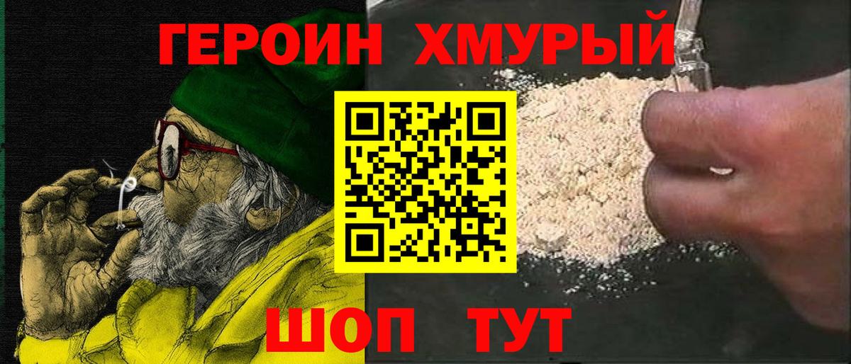 Героин  Вход с VPN  Буйнакск  ГЕРОИН герыч 