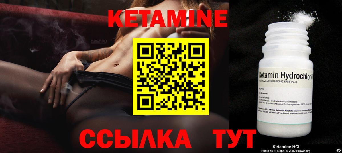 Буйнакск  КЕТАМИН ketamine  Вход с VPN 