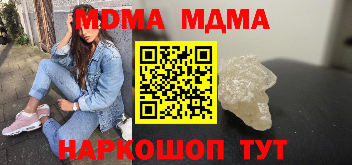 МДМА молли Буйнакск
