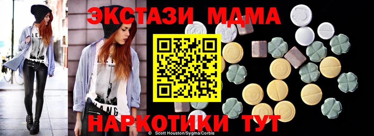 МДМА VHQ  Вход с VPN  Буйнакск  MDMA crystal 