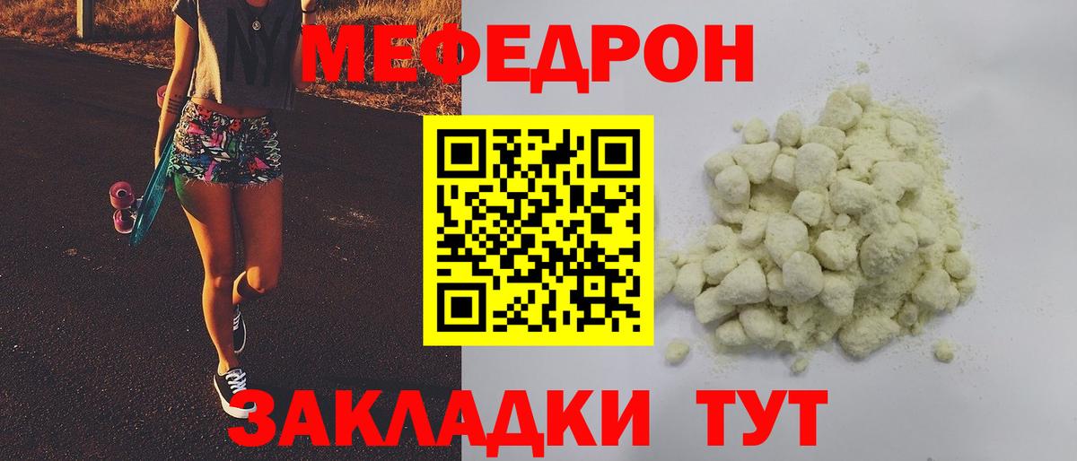 Меф мяу мяу Буйнакск