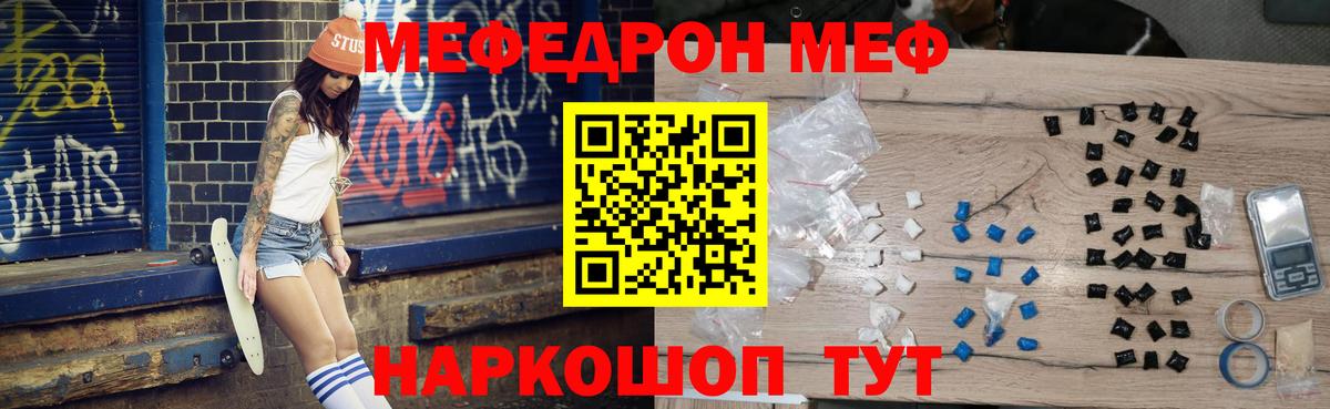МЯУ-МЯУ кристаллы  Меф мука  Вход с VPN  Буйнакск 