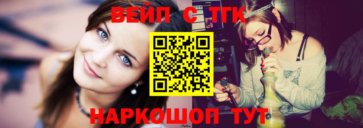 ТГК вейп Буйнакск