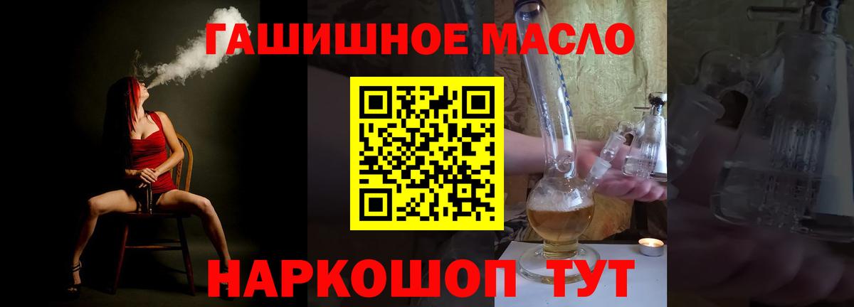 ТГК концентрат  Дистиллят ТГК THC oil  Буйнакск  Вход с VPN 